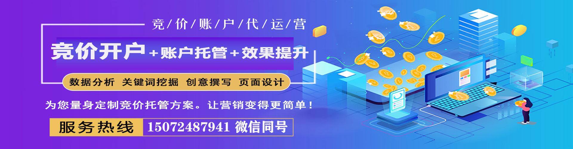 呼和浩特sem运营